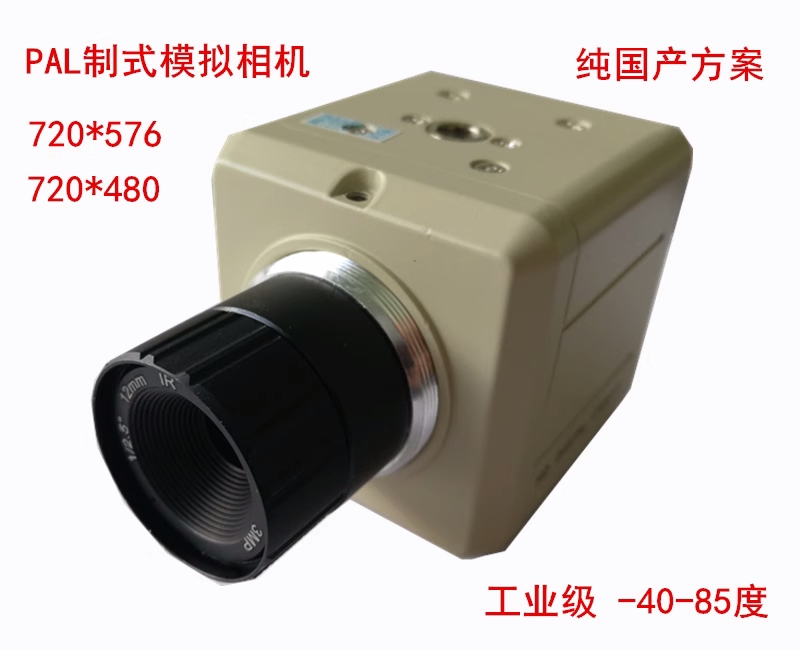 PAL制式工业相机