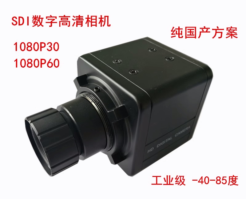 SDI工业相机