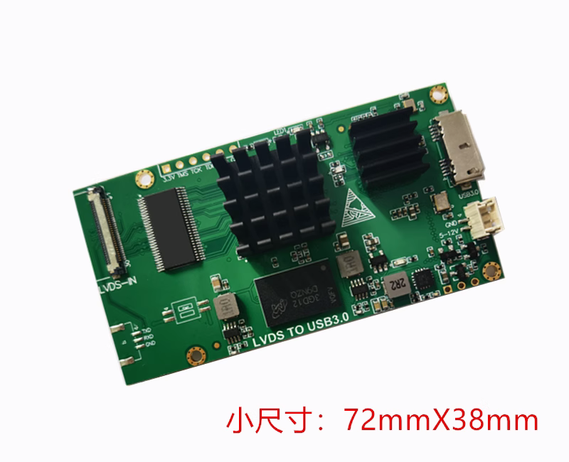 LVDS转USB3.0
