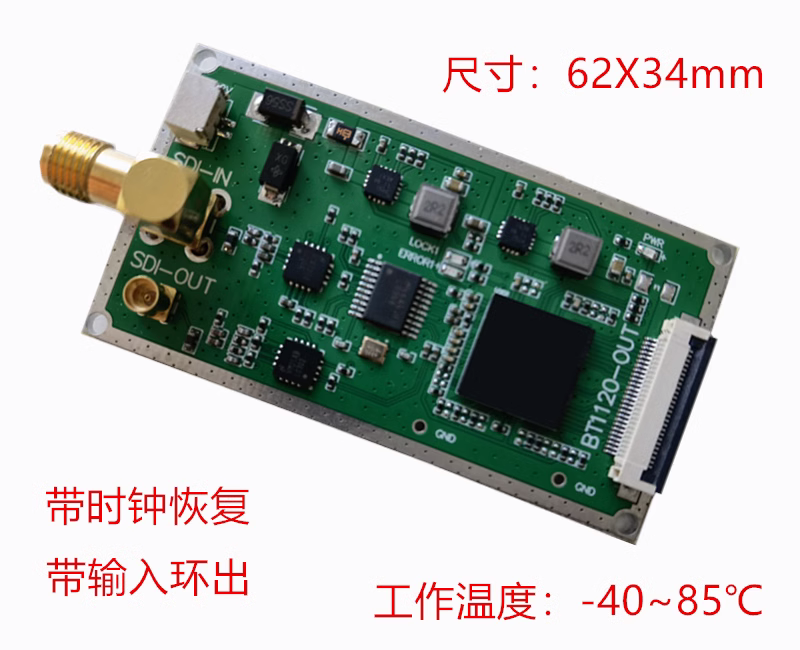 SDI转BT1120带环出
