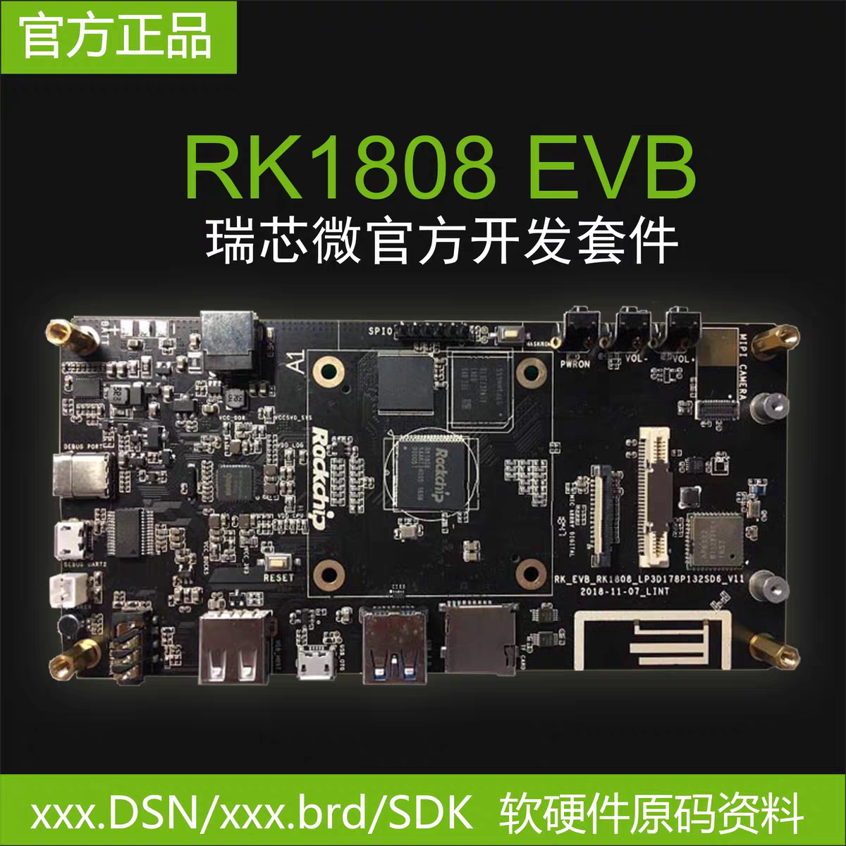 RK1808 MIPI视频输入模块SDI PAL AHD LVDS HDMI VGA Cameralink