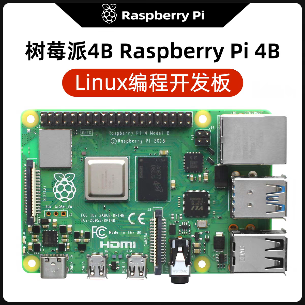 Raspberry Pi 4B树莓派4B MIPI视频输入模块SDI PAL AHD LVDS VGA HDMI Cameralink红外相机 LVDS机芯