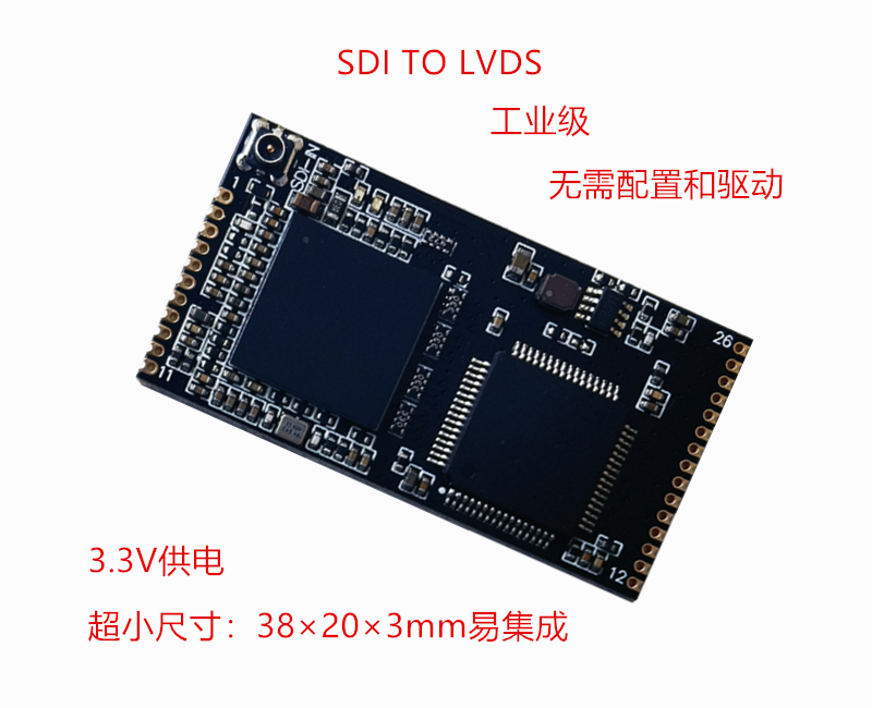 SDI TO LVDS-1.png